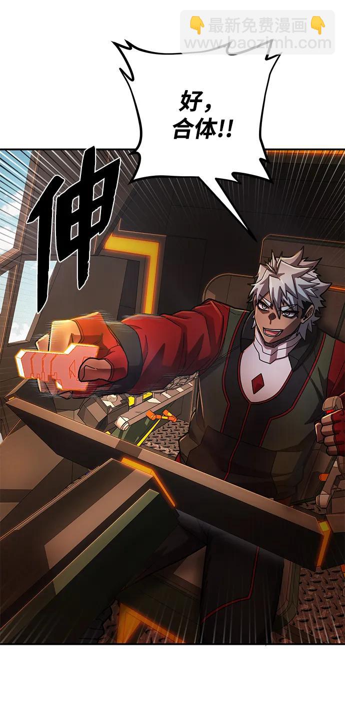 毀滅勇士 - [第108話] 崔泰日（3）(2/3) - 5