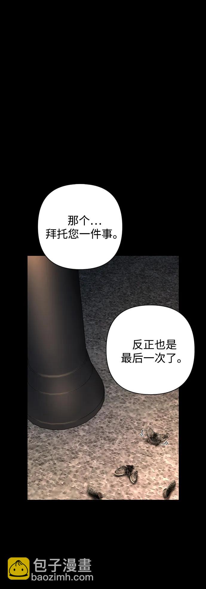 毀滅勇士 - [第110話] 崔泰日（5）(1/2) - 7