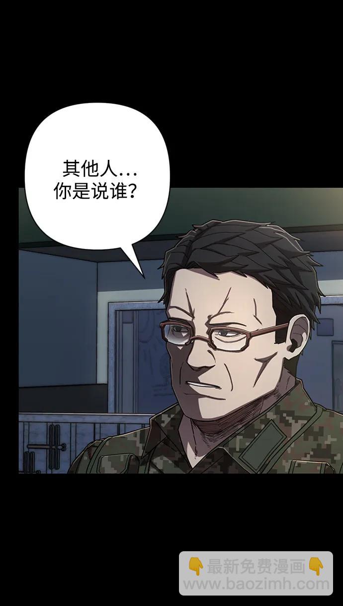 毀滅勇士 - [第110話] 崔泰日（5）(1/2) - 1
