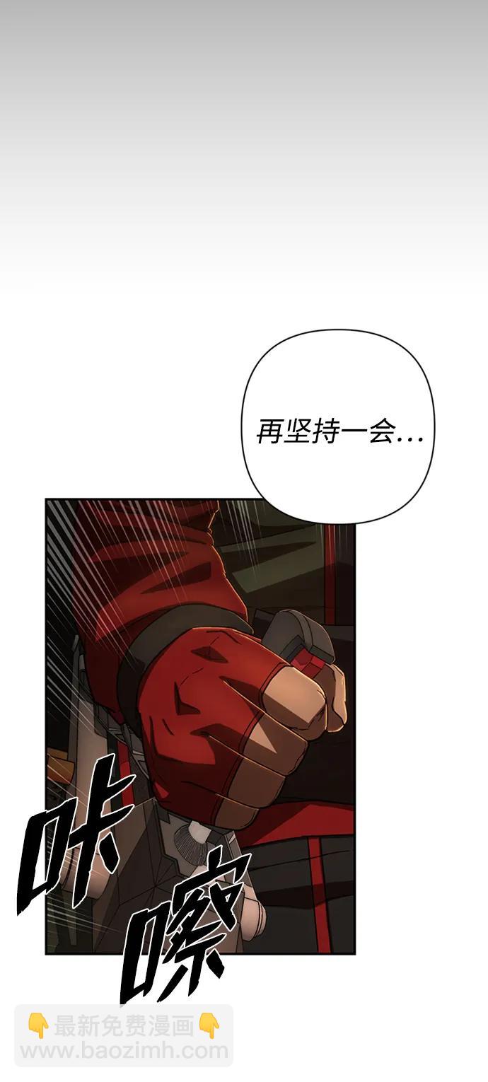 毀滅勇士 - [第110話] 崔泰日（5）(1/2) - 4