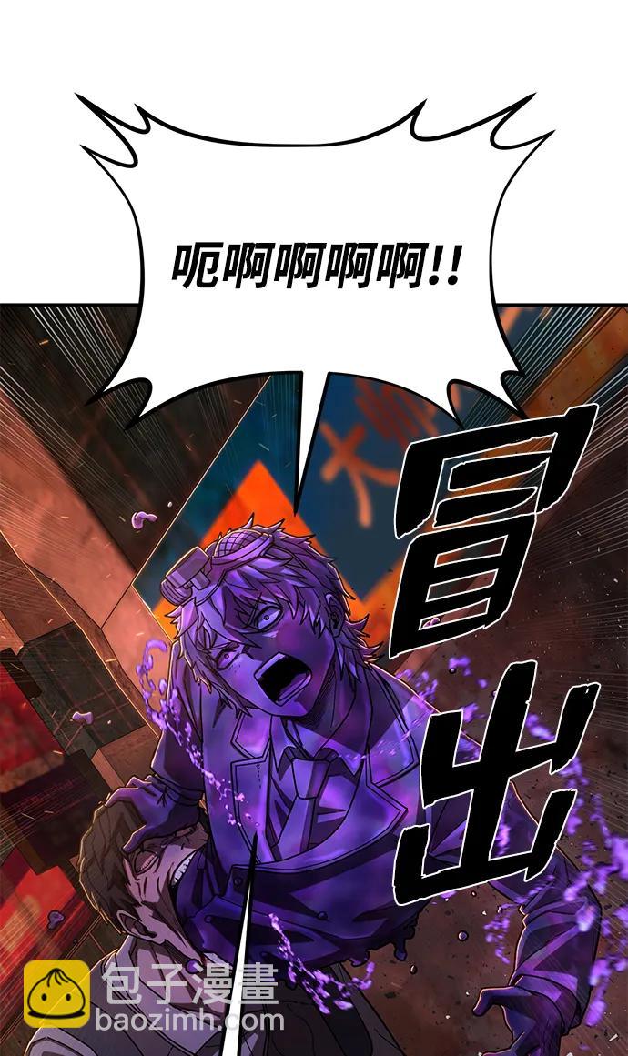 毀滅勇士 - [第110話] 崔泰日（5）(1/2) - 6