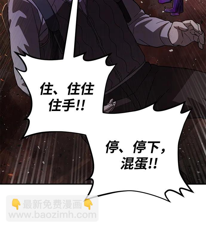 毀滅勇士 - [第110話] 崔泰日（5）(1/2) - 7