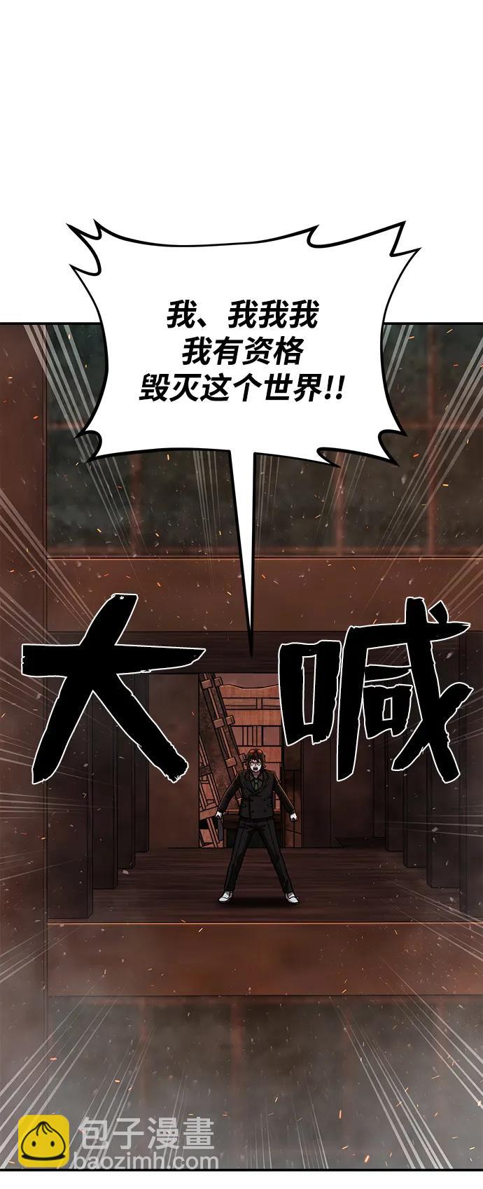 毀滅勇士 - [第110話] 崔泰日（5）(1/2) - 1