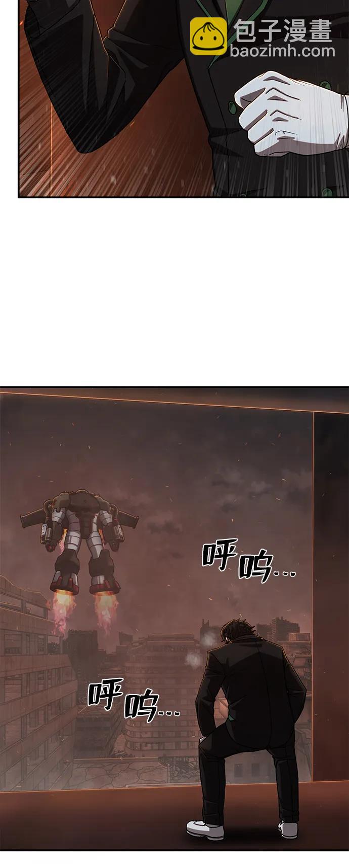 毀滅勇士 - [第110話] 崔泰日（5）(2/2) - 5