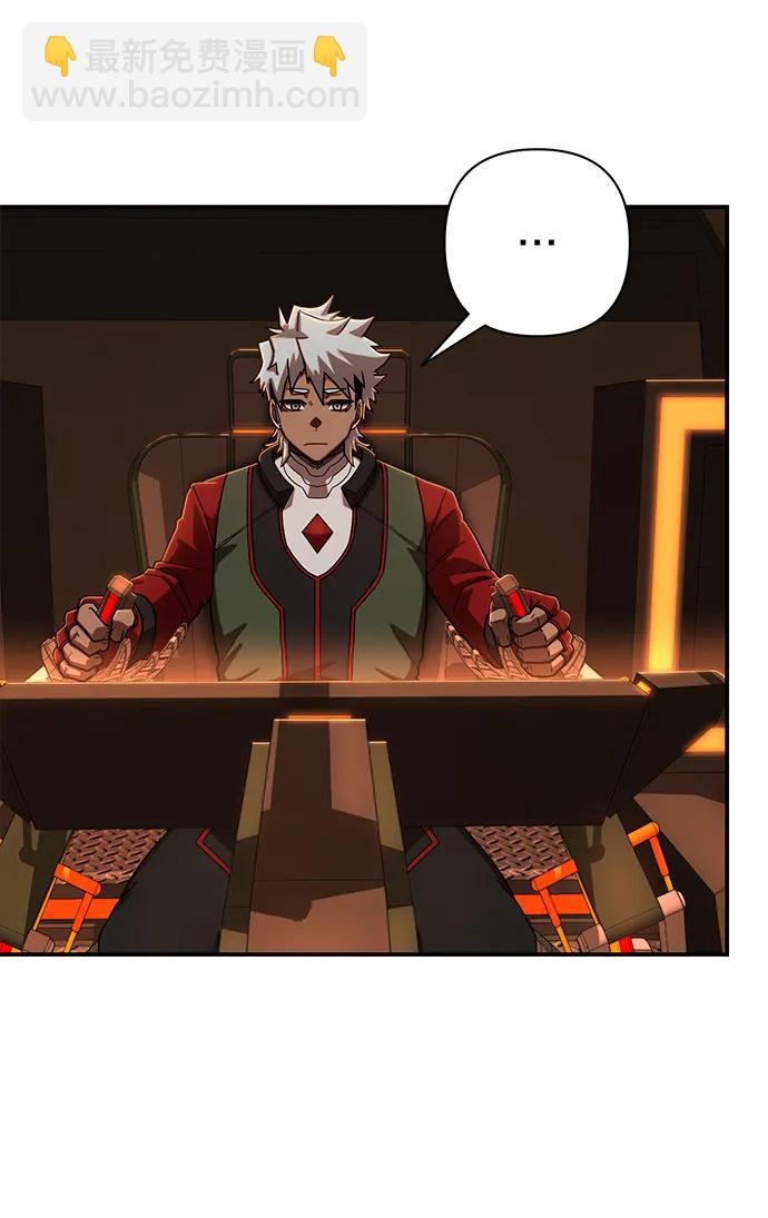 毀滅勇士 - [第110話] 崔泰日（5）(2/2) - 6