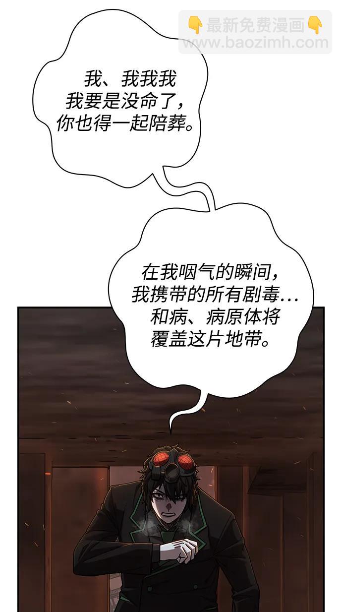 毀滅勇士 - [第110話] 崔泰日（5）(2/2) - 7