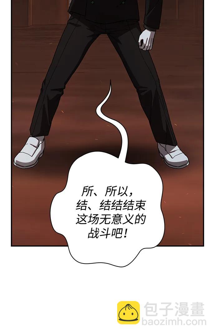 毀滅勇士 - [第110話] 崔泰日（5）(2/2) - 8