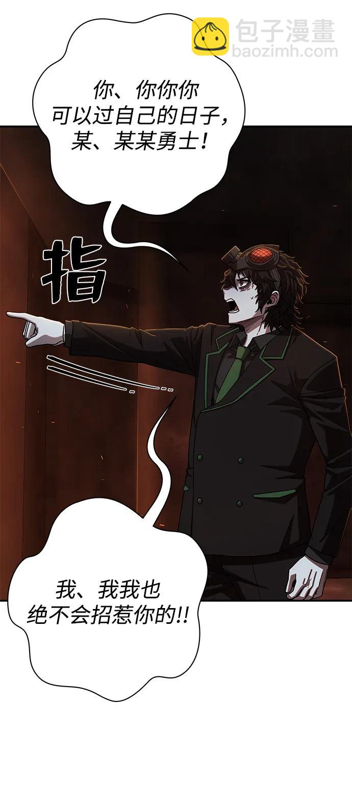 毀滅勇士 - [第110話] 崔泰日（5）(2/2) - 1