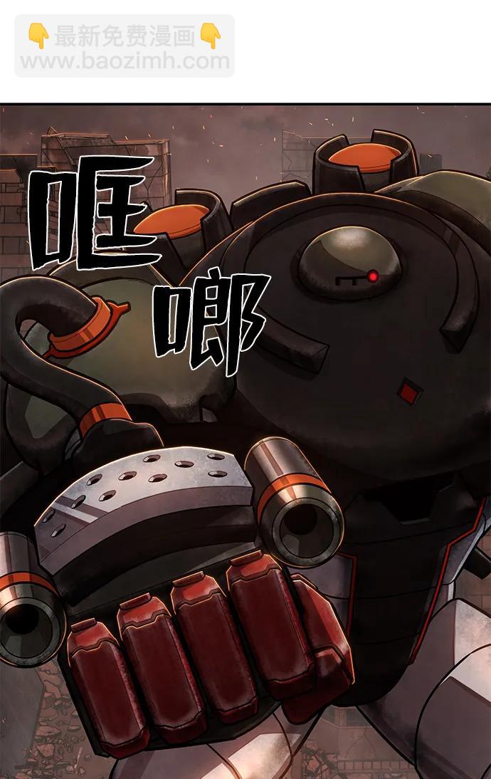 毀滅勇士 - [第110話] 崔泰日（5）(2/2) - 5