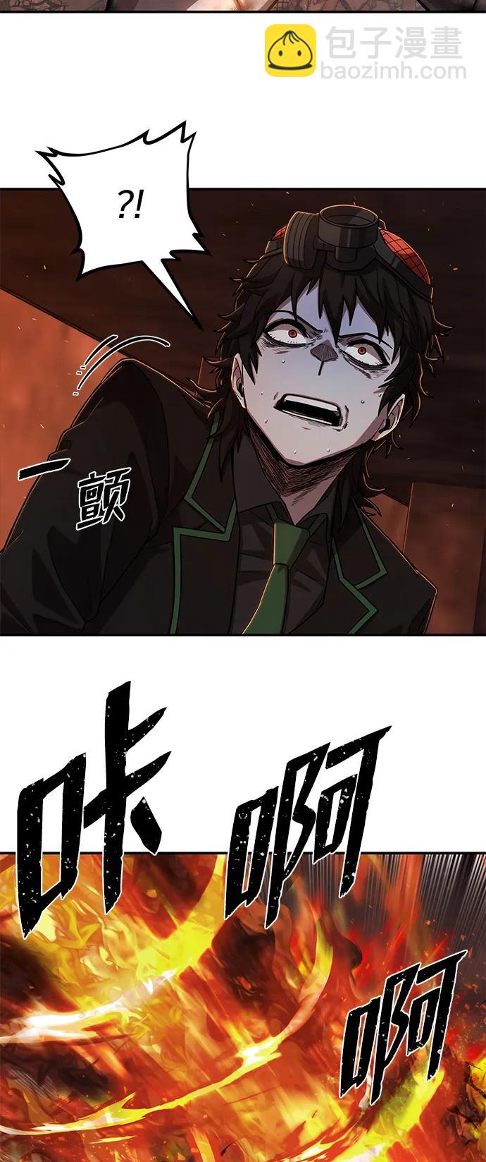 毀滅勇士 - [第110話] 崔泰日（5）(2/2) - 6