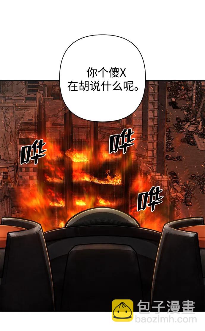 毀滅勇士 - [第110話] 崔泰日（5）(2/2) - 8