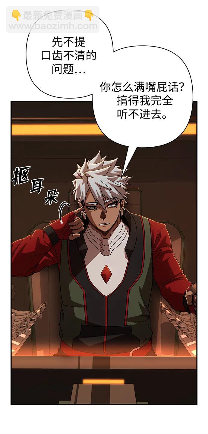 毀滅勇士 - [第110話] 崔泰日（5）(2/2) - 1