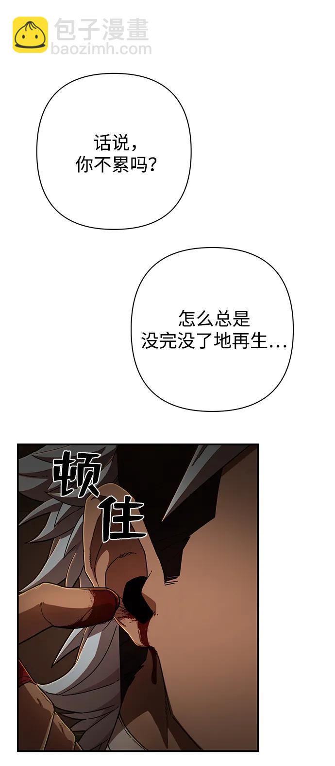 毀滅勇士 - [第110話] 崔泰日（5）(2/2) - 2