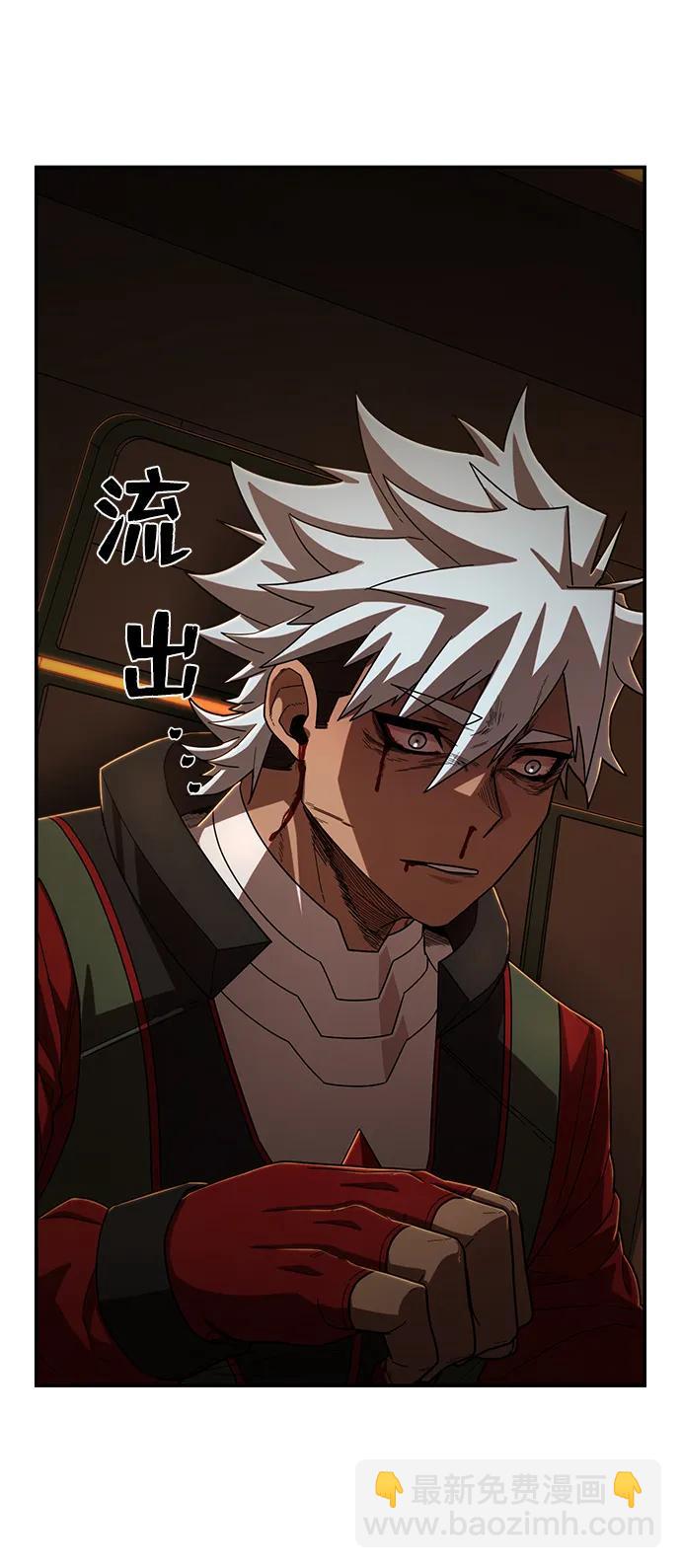 毀滅勇士 - [第110話] 崔泰日（5）(2/2) - 3