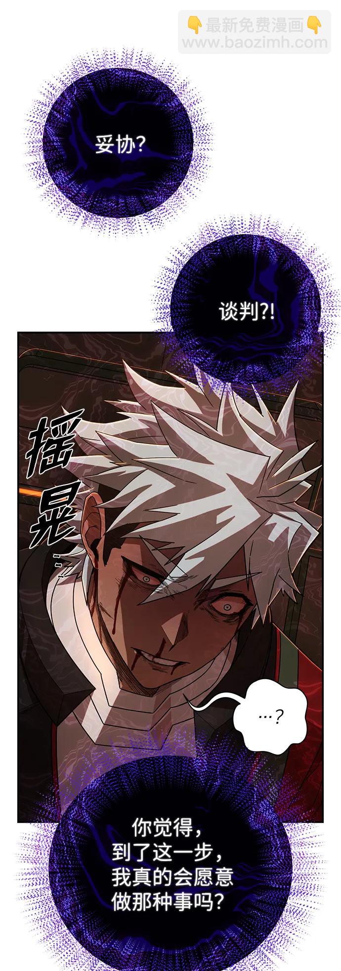 毀滅勇士 - [第110話] 崔泰日（5）(2/2) - 5