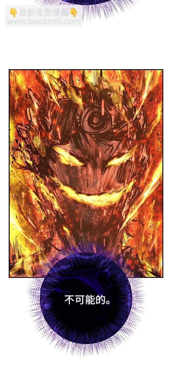 毀滅勇士 - [第110話] 崔泰日（5）(2/2) - 6