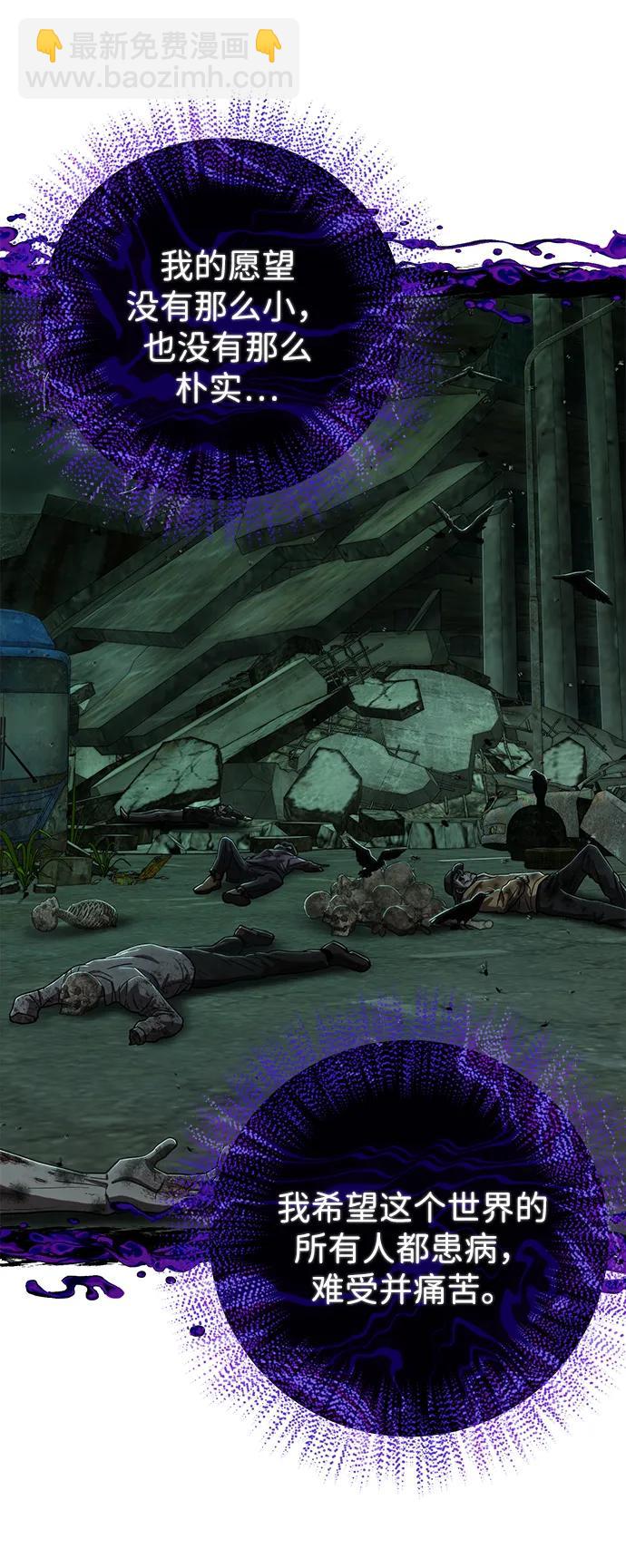 毀滅勇士 - [第110話] 崔泰日（5）(2/2) - 7