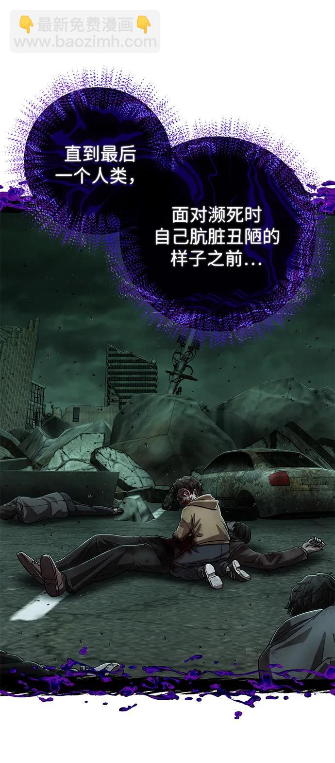 毀滅勇士 - [第110話] 崔泰日（5）(2/2) - 8