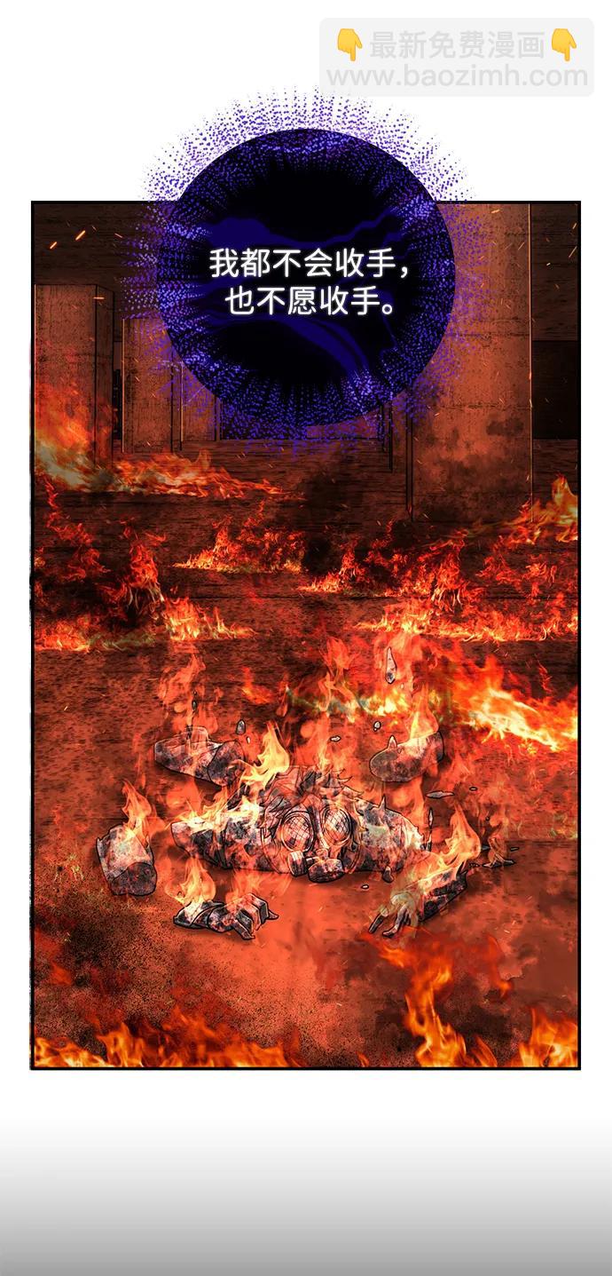 毀滅勇士 - [第110話] 崔泰日（5）(2/2) - 1