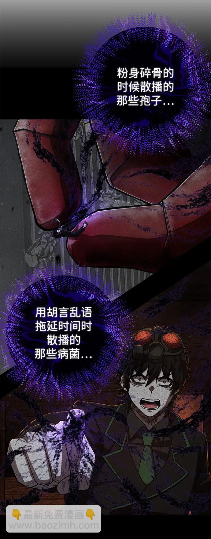 毀滅勇士 - [第110話] 崔泰日（5）(2/2) - 2