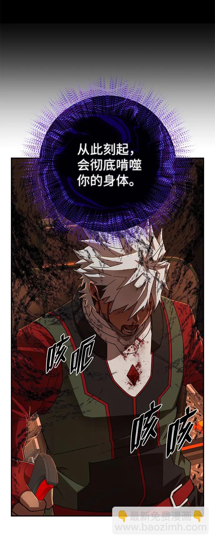 毀滅勇士 - [第110話] 崔泰日（5）(2/2) - 3