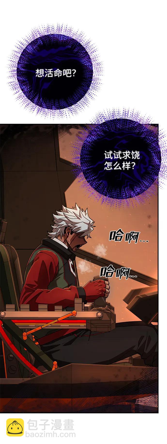 毀滅勇士 - [第110話] 崔泰日（5）(2/2) - 4