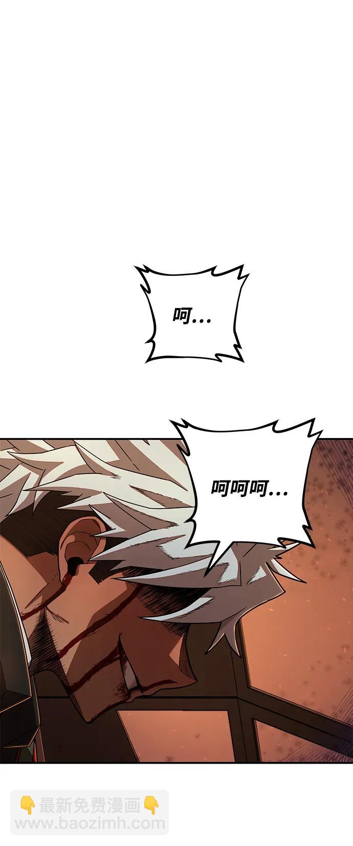 毀滅勇士 - [第110話] 崔泰日（5）(2/2) - 5