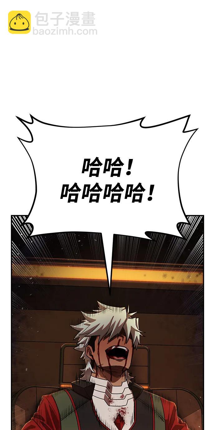 毀滅勇士 - [第110話] 崔泰日（5）(2/2) - 6