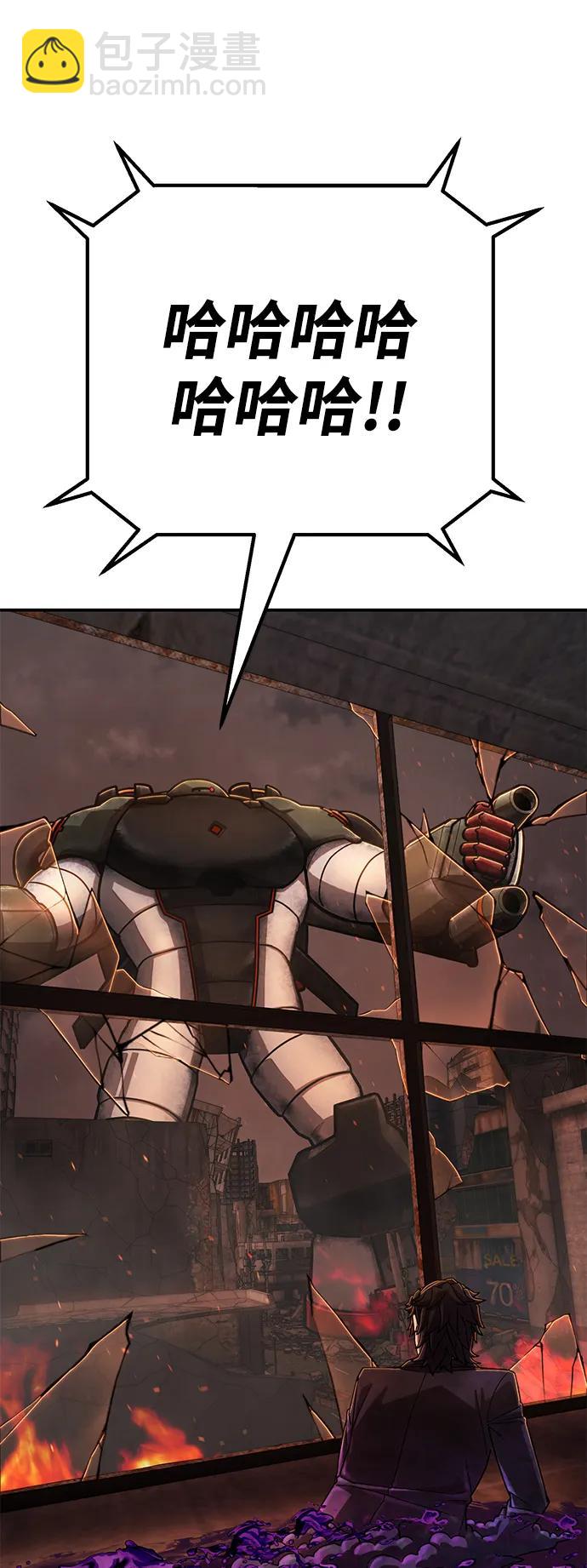 毀滅勇士 - [第110話] 崔泰日（5）(2/2) - 8