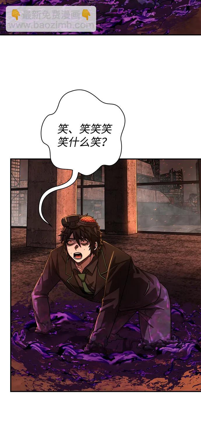 毀滅勇士 - [第110話] 崔泰日（5）(2/2) - 1