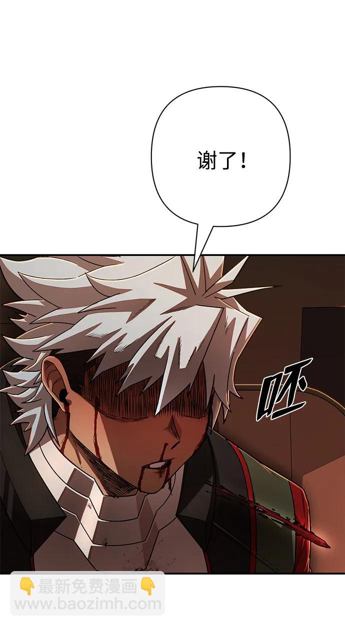 毀滅勇士 - [第110話] 崔泰日（5）(2/2) - 2