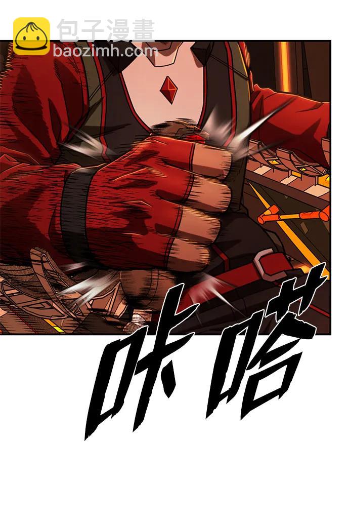 毀滅勇士 - [第110話] 崔泰日（5）(2/2) - 7