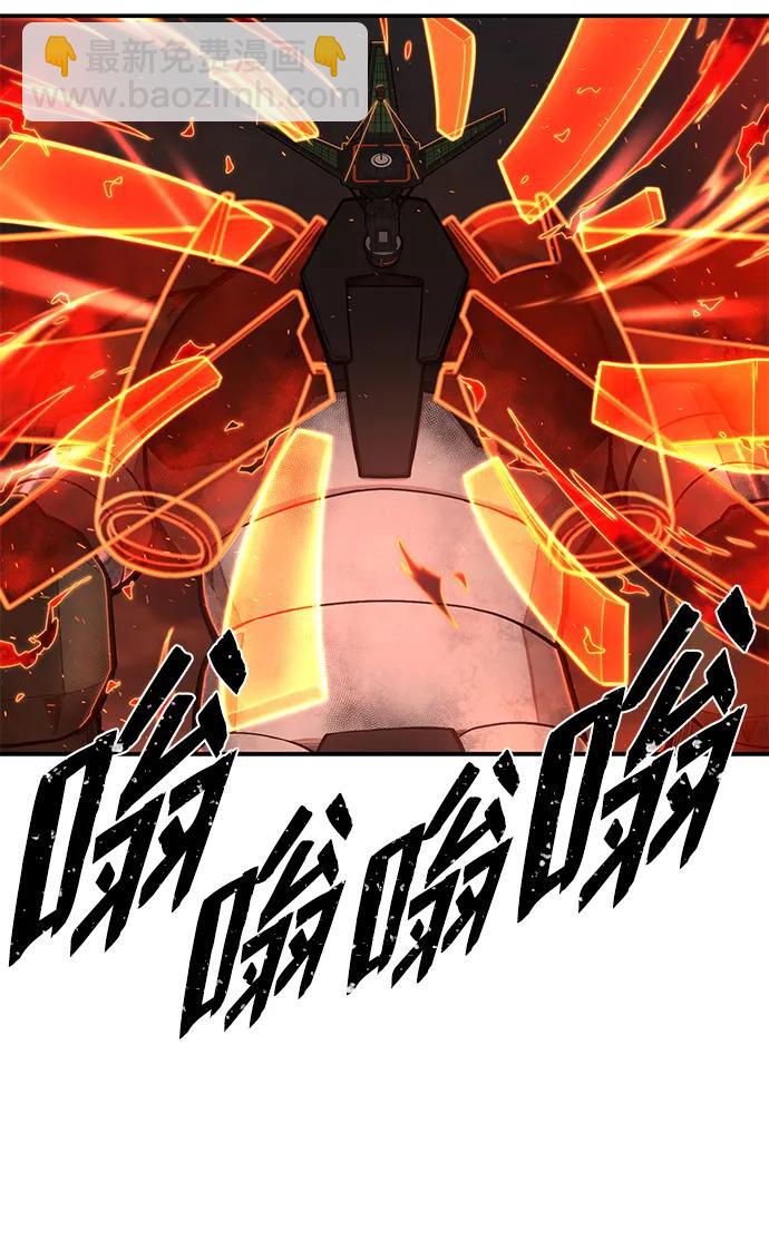 毀滅勇士 - [第110話] 崔泰日（5）(2/2) - 8