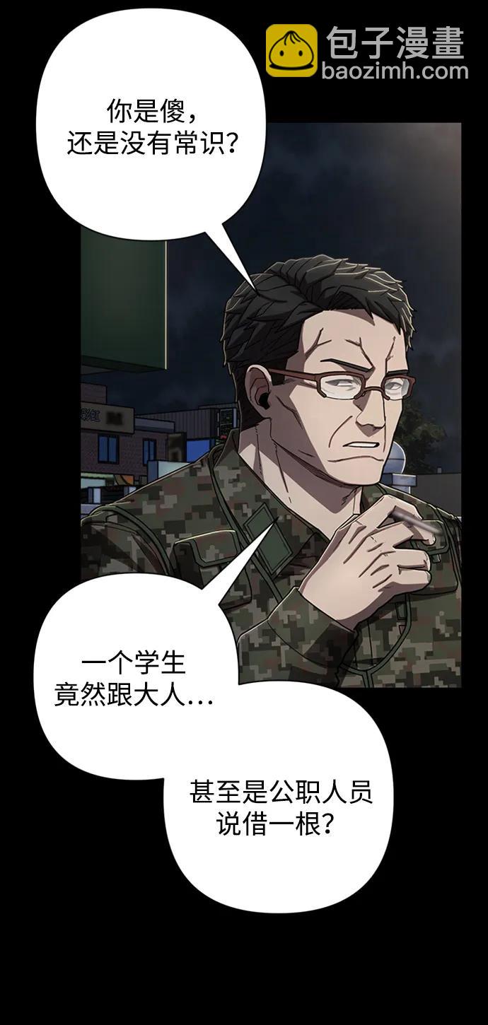 毀滅勇士 - [第110話] 崔泰日（5）(1/2) - 1