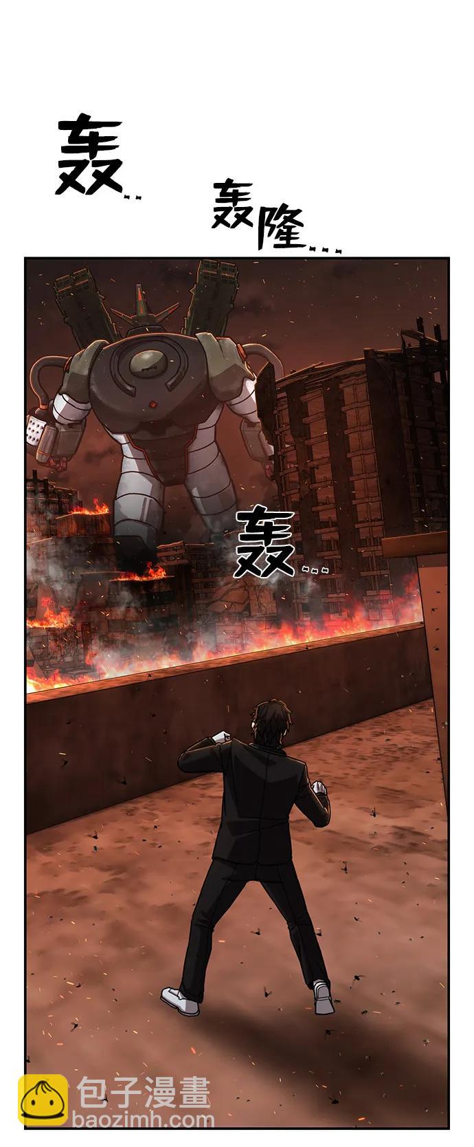 毀滅勇士 - [第110話] 崔泰日（5）(2/2) - 5