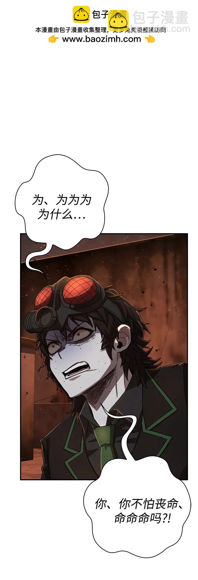 毀滅勇士 - [第110話] 崔泰日（5）(2/2) - 6