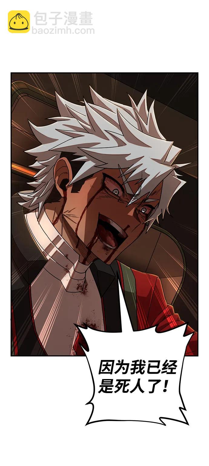 毀滅勇士 - [第110話] 崔泰日（5）(2/2) - 7