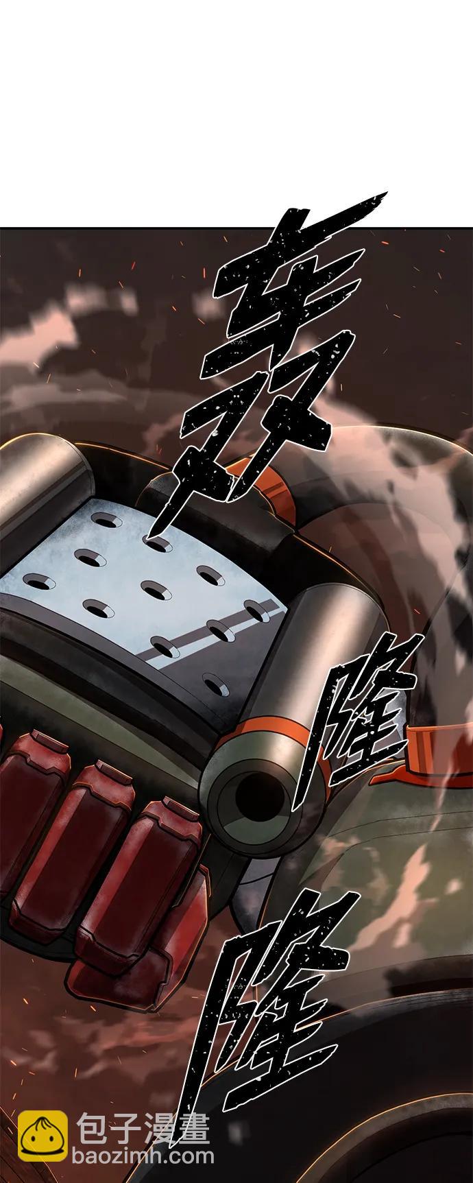 毀滅勇士 - [第110話] 崔泰日（5）(2/2) - 8