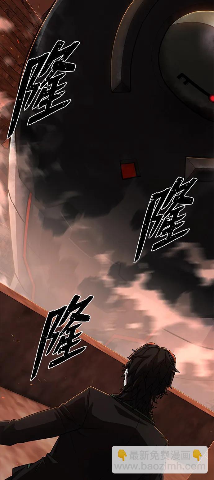 毀滅勇士 - [第110話] 崔泰日（5）(2/2) - 1