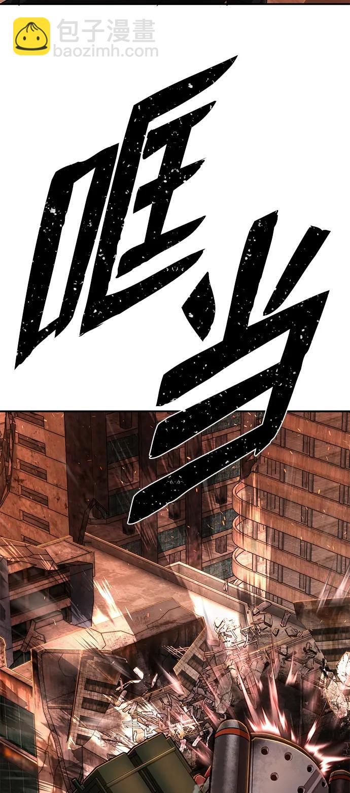 毀滅勇士 - [第110話] 崔泰日（5）(2/2) - 2