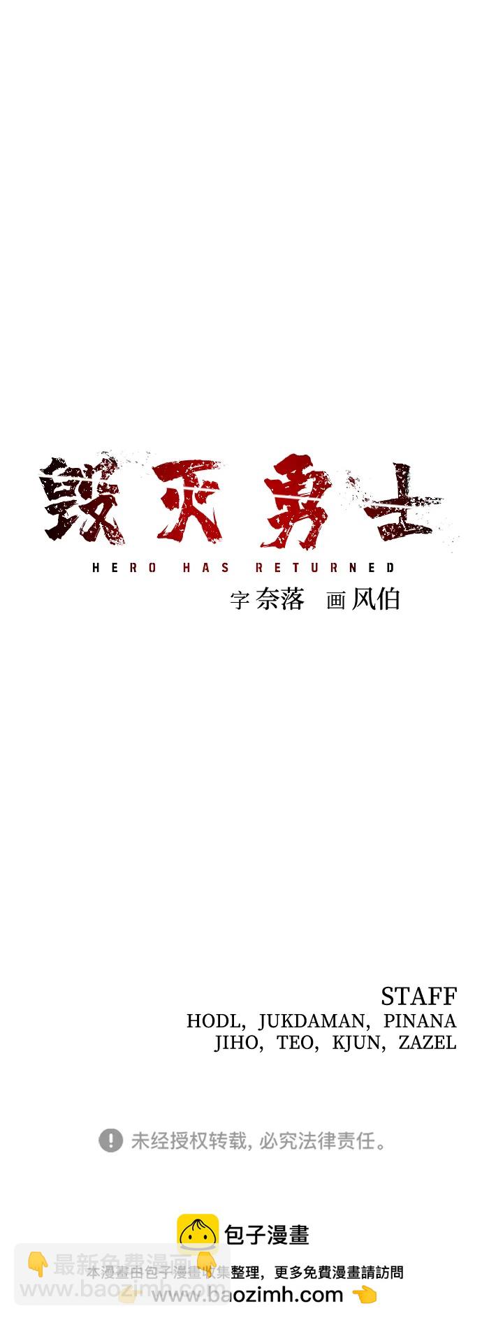 毀滅勇士 - [第110話] 崔泰日（5）(2/2) - 4