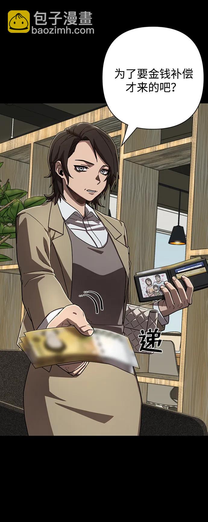 毀滅勇士 - [第112話] 崔泰日（7）(2/2) - 5