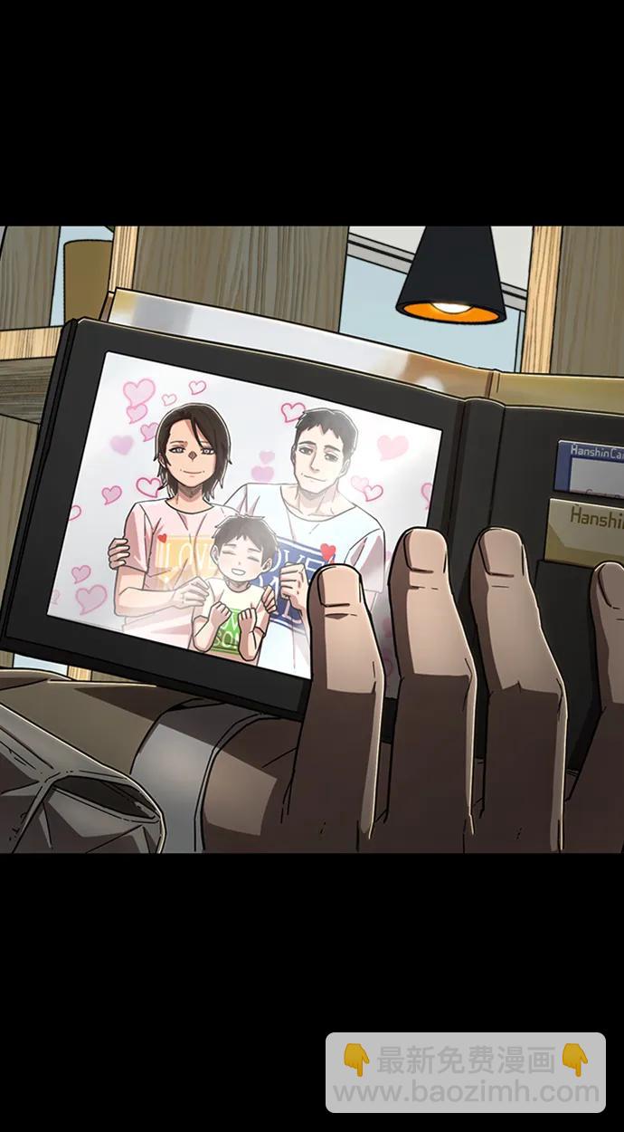 毀滅勇士 - [第112話] 崔泰日（7）(2/2) - 7