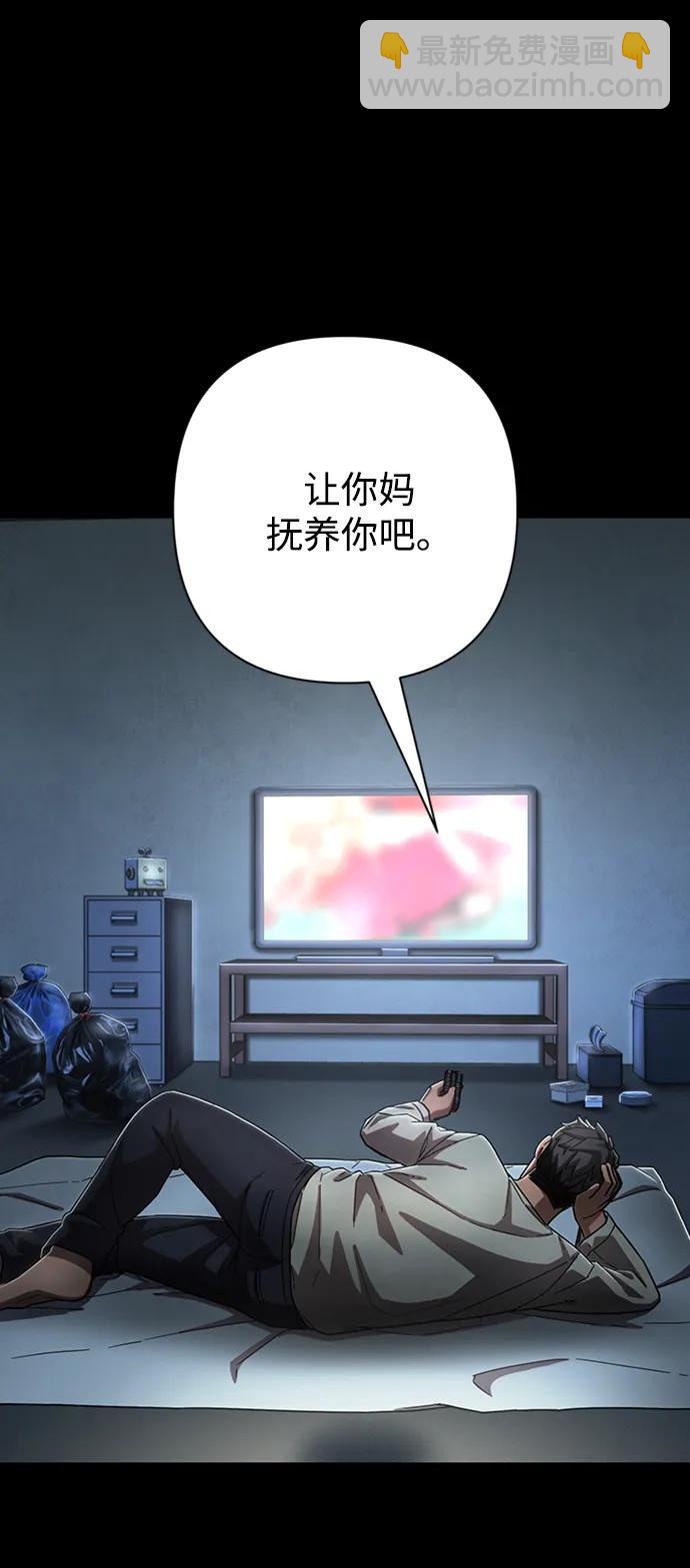 毀滅勇士 - [第112話] 崔泰日（7）(2/2) - 1