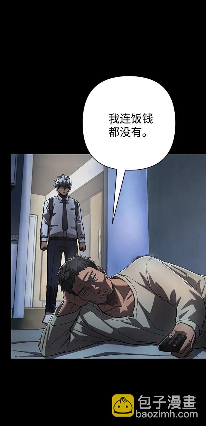 毀滅勇士 - [第112話] 崔泰日（7）(2/2) - 2