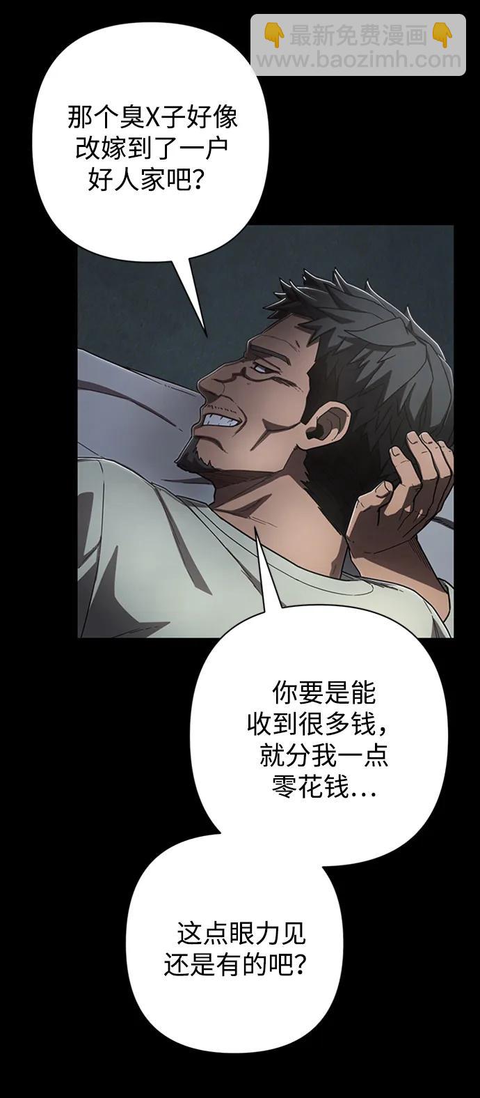 毀滅勇士 - [第112話] 崔泰日（7）(2/2) - 3