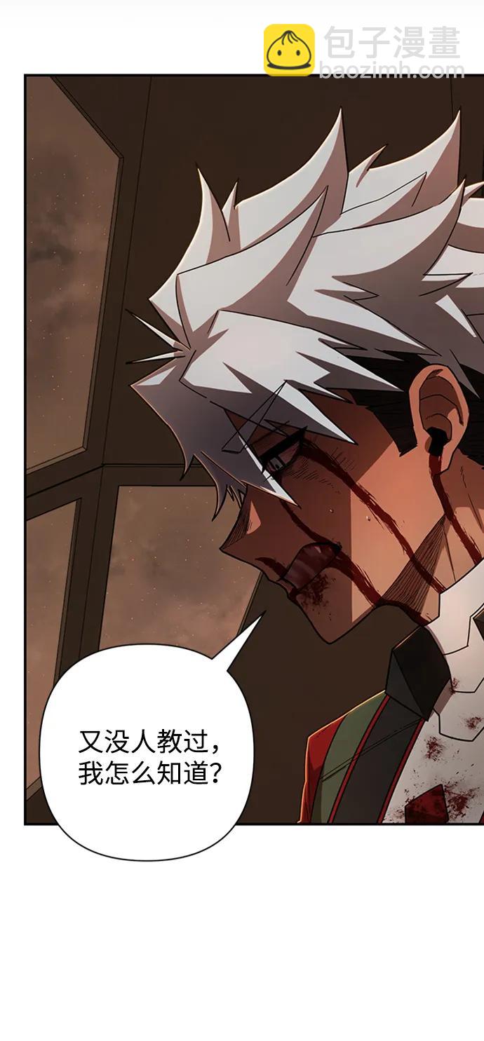 毀滅勇士 - [第112話] 崔泰日（7）(2/2) - 6