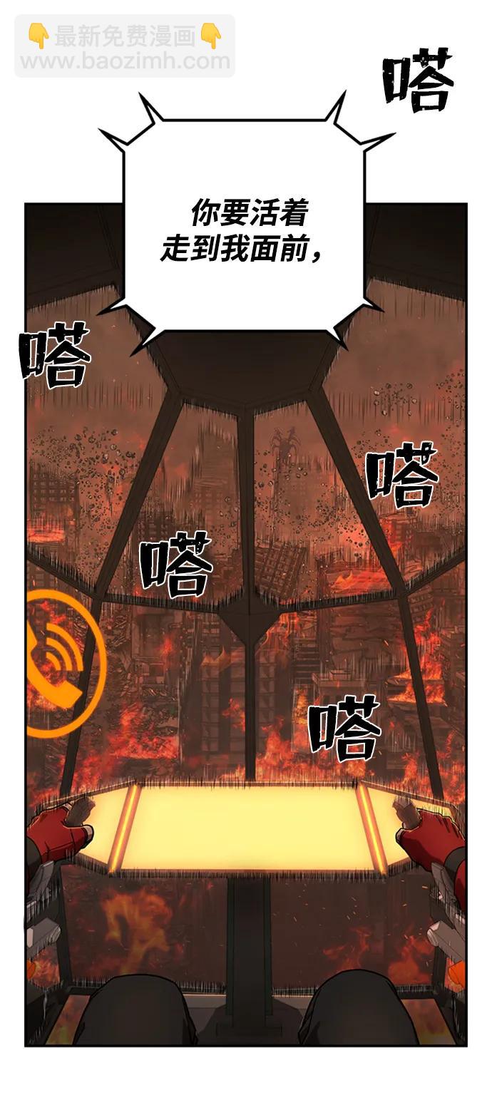 毀滅勇士 - [第112話] 崔泰日（7）(2/2) - 1