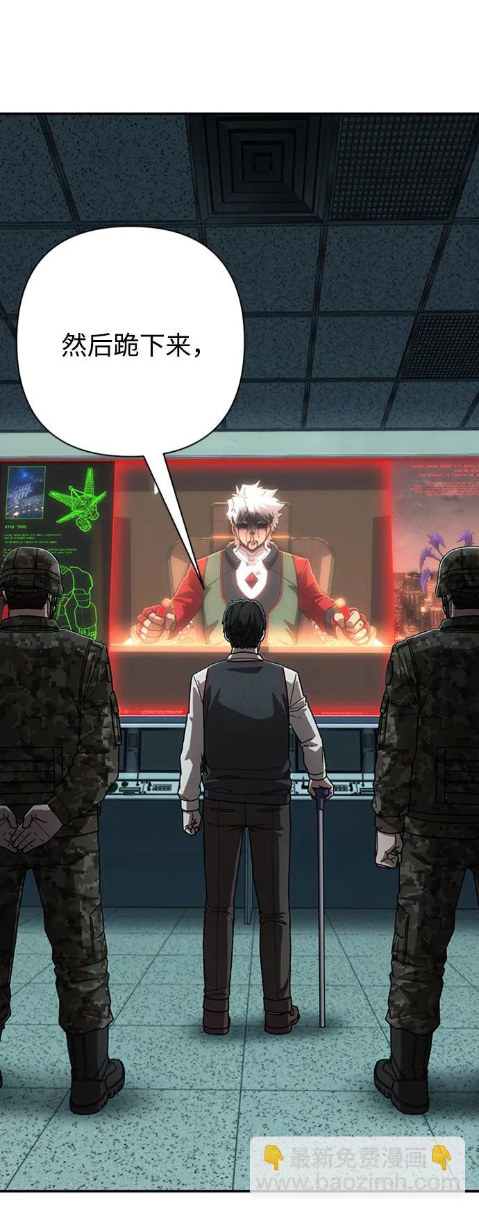 毀滅勇士 - [第112話] 崔泰日（7）(2/2) - 2