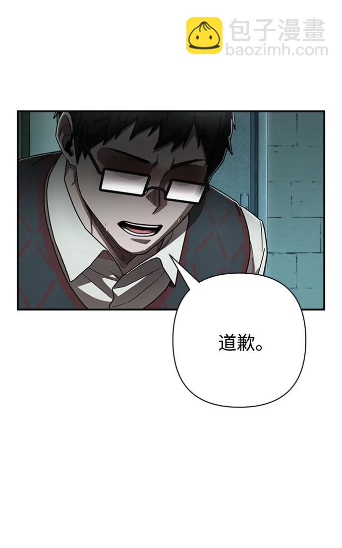 毀滅勇士 - [第112話] 崔泰日（7）(2/2) - 3